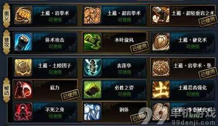 火影忍者OL土主竞技场克制花花阵容搭配组合心得指引