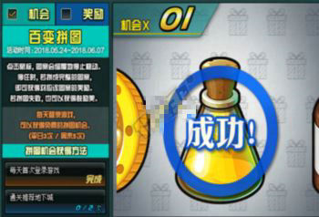 DNF百变拼图活动怎么玩 DNF百变拼图奖励