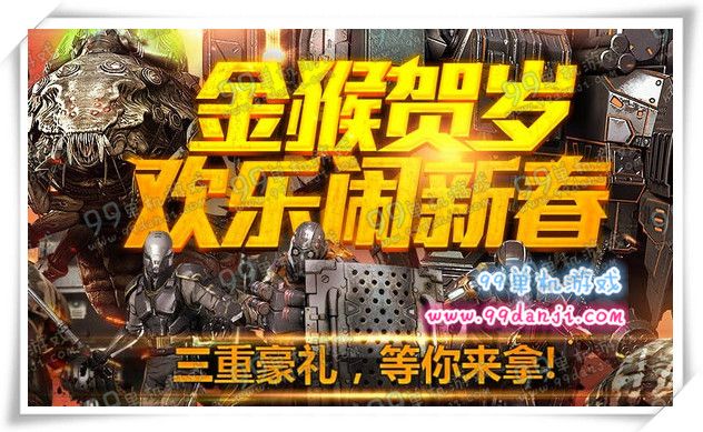 CF金猴贺岁欢乐闹新春活动地址 登录送红包开M4A1