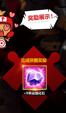 疾风之刃拼图活动怎么玩？拼图活动奖励一览