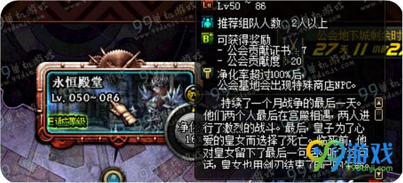 DNF永恒殿堂怎么开启 DNF永恒殿堂开启要求说明