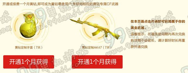 CF黄钻QQ空间特权回馈活动地址 3.11起每月免费领详情