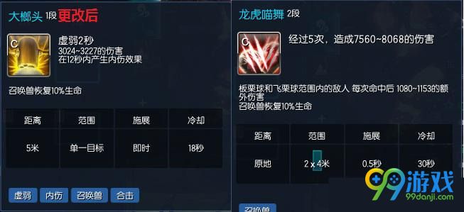 剑灵1月17日55级西洛版本召唤师技能改版前后对比分析