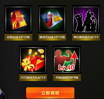 NBA2Kol心悦疯狂全民周年庆活动地址 3周年礼免费得