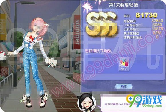 QQ炫舞旅行挑战第53期SSS搭配全关卡图