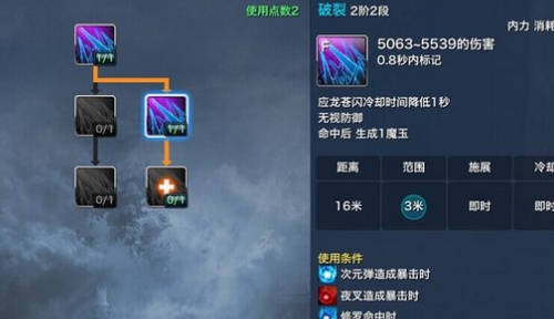 剑灵新版咒术师输出手法怎么选?咒术师输出手法攻略