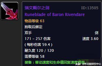 魔兽世界怀旧服5人本紫装详情