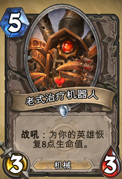 炉石传说娱乐不失强度的新版爆牌贼卡组分享