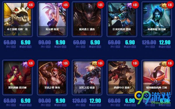 lol幸运召唤师3月活动网址 20173月1折道具汇总