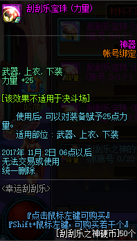 dnf幸运刮刮乐活动地址在哪 dnf幸运刮刮乐活动地址介绍