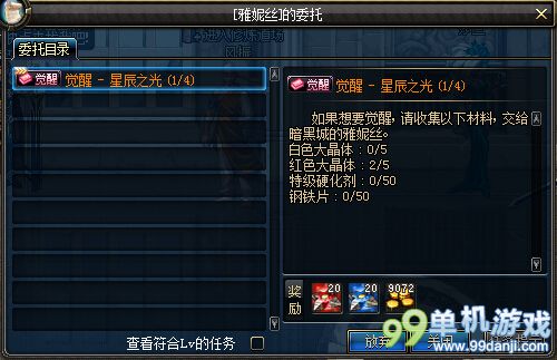 DNF守护者觉醒活动介绍 材料减半送洗点水