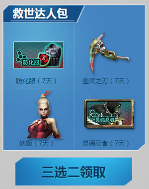 CF一起作战吧活动地址 三日准点在线领礼包