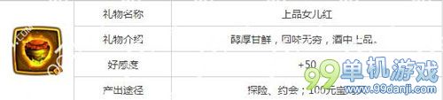 仙剑奇侠传手游上品女儿红获得方法攻略