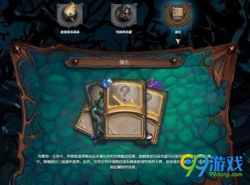 炉石传说怪物狩猎怎么玩 怪物狩猎玩法攻略汇总