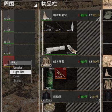 人渣scum怎么生火 人渣scum生火流程攻略