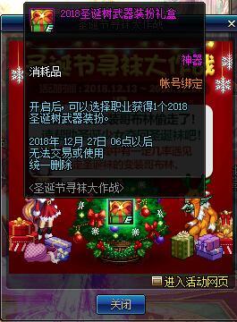 DNF12月13日更新活动有哪些 DNF12月13日更新圣诞活动汇总