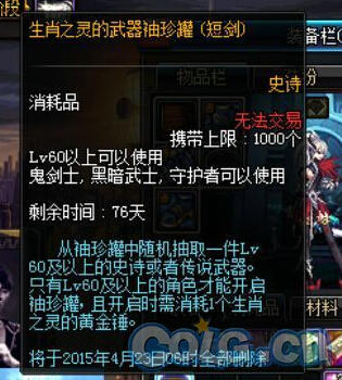 DNF生肖之灵的黄金锤获得方法与作用介绍