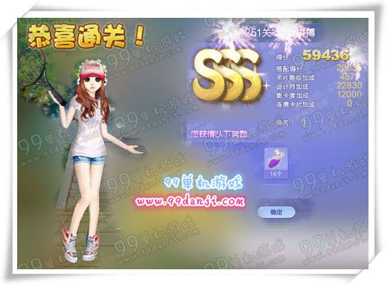 QQ炫舞设计师生涯第251关SSS搭配图解