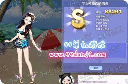 QQ炫舞旅行挑战第35期第5关海边的情调SSS搭配高分图解