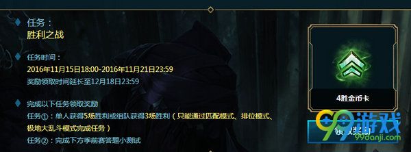 lol备战季前赛活动地址 S7季前赛做任务送皮肤详情