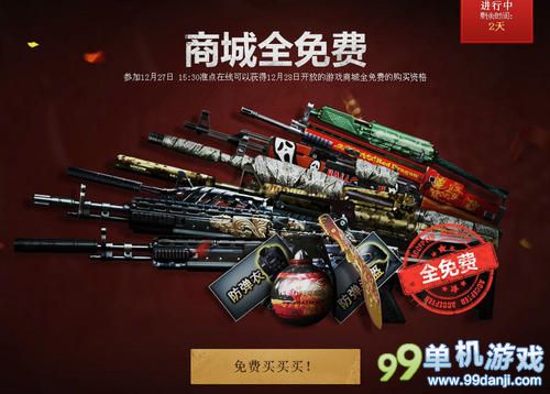 CF穿越火线绝世豪礼活动介绍与网址