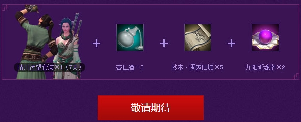 天涯明月刀腾讯爱玩曼陀罗专属福利礼包领取网址