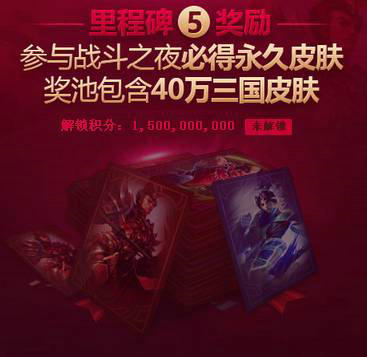 LOL战斗之夜永久皮肤领取方法与网址介绍