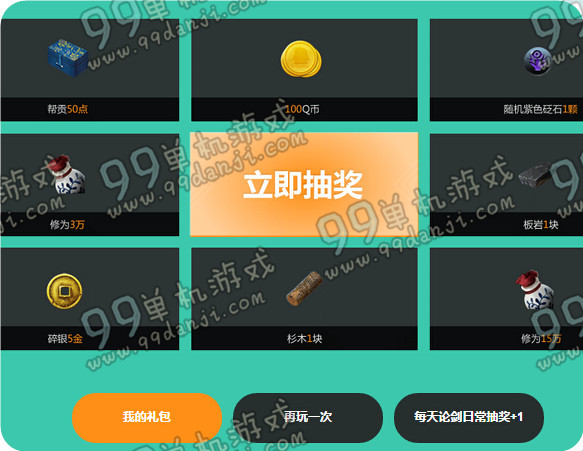天涯明月刀八荒之争活动地址 抽奖次数增加方法攻略