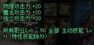 DNF2019国庆光环选择和宝珠分析 DNF2019金秋礼包光环宝珠推荐