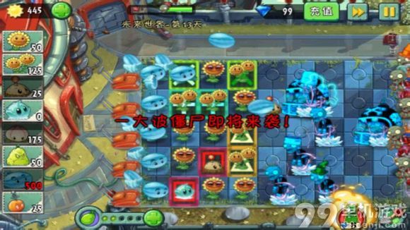 植物大战僵尸2中文版未来世界第13天过关心得攻略