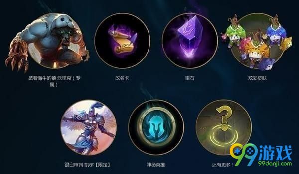 LOL季前赛更新了什么 LOL季前赛更新内容介绍
