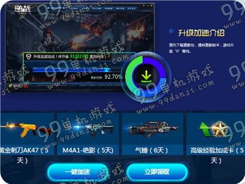 逆战加速吧青春活动地址与详情介绍 感恩嘉年华送武器礼包