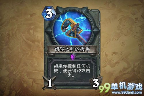 炉石传说地精大战侏儒盗贼新增职业卡牌一览