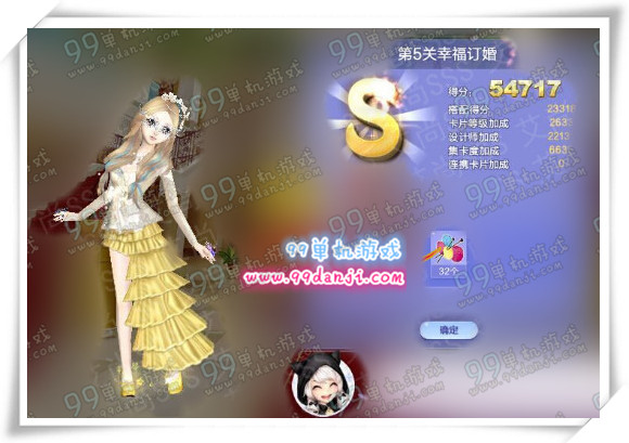 QQ炫舞旅行挑战第36期第5关幸福订婚SSS高分搭配分享