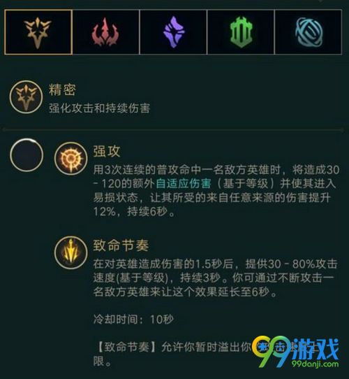 LOL黄1111红14什么 破解符文密码黄1111红14答案