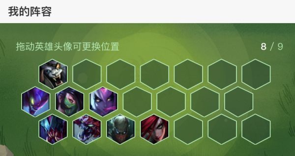 lol云顶之弈运营思路
