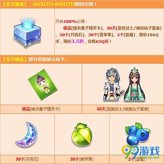 QQ飞车玄学魔盒怎么获得 玄学魔盒获得方法一览