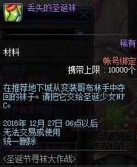 DNF12月13日更新活动有哪些 DNF12月13日更新圣诞活动汇总