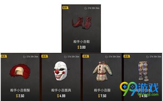 绝地求生疯狂小丑套装多少钱 绝地求生疯狂小丑套装外观预览