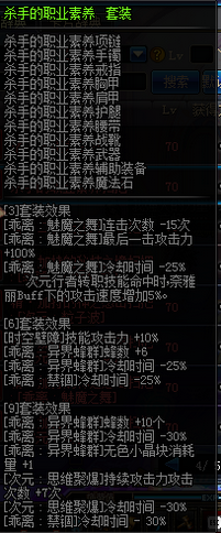 DNF次元行者90SS套装史诗特效3件/6件/9件效果