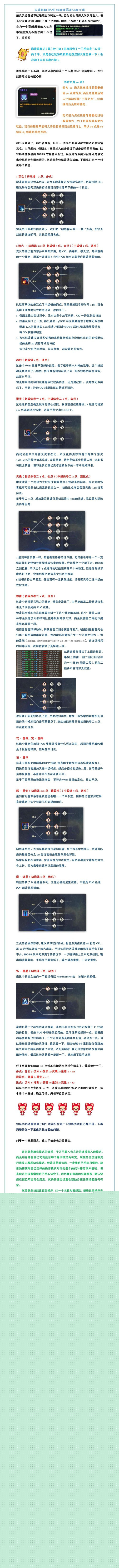天谕玉虚技能修炼大全 天谕玉虚技能修炼加点解析