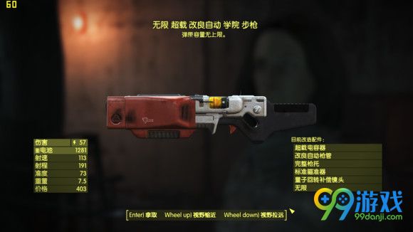 辐射4远方港DLC新增武器图鉴 DLC新武器有哪些