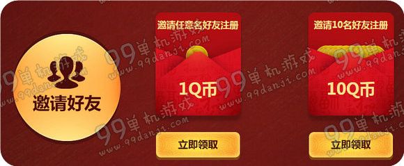 使命召唤ol元宵有礼活动地址 在线30分抽黑百合30天