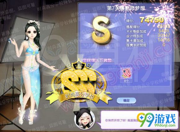 QQ炫舞旅行挑战第58期第7关摄影师梦想SSS搭配详解