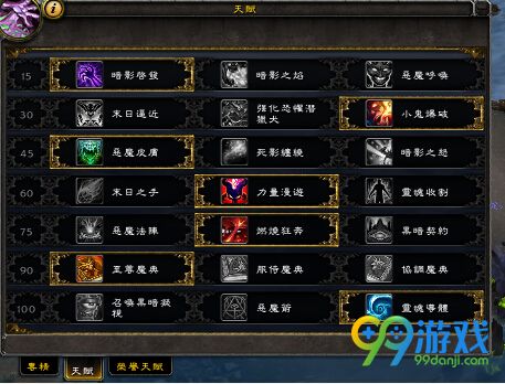 魔兽世界7.0恶魔术天赋选择 恶魔专精新天赋选择解析