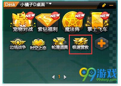 QQ飞车新剧情模式极速营救怎么进 极速营救入口位置