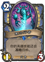 炉石传说冰封王座的骑士新卡汇总 已公布新卡一览