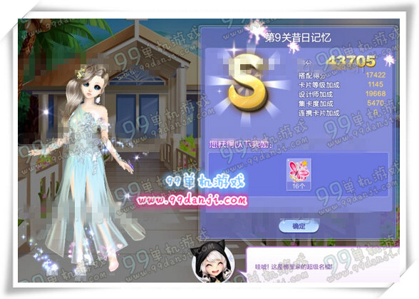 QQ炫舞旅行挑战第36期SSS搭配攻略 第1-10关SSS搭配图