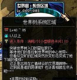 DNF小型银色卡片获得方法与作用介绍