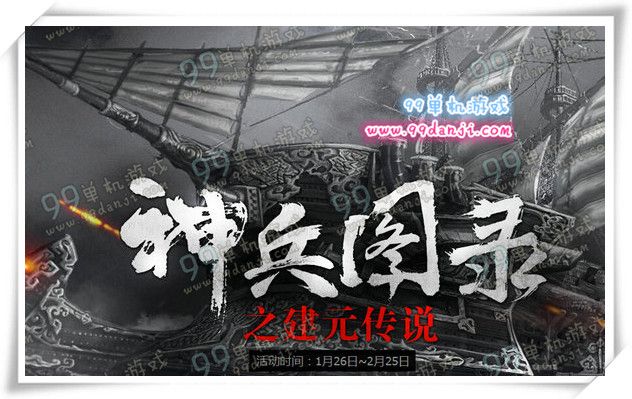 剑灵神兵图录之建元传说活动地址 进化武器送蝴蝶翅膀